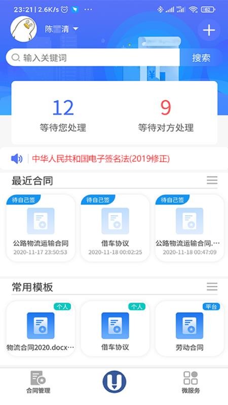 ��ǩ�����ֻ�app�������-��ǩ���� v1.0.1 �ֻ���