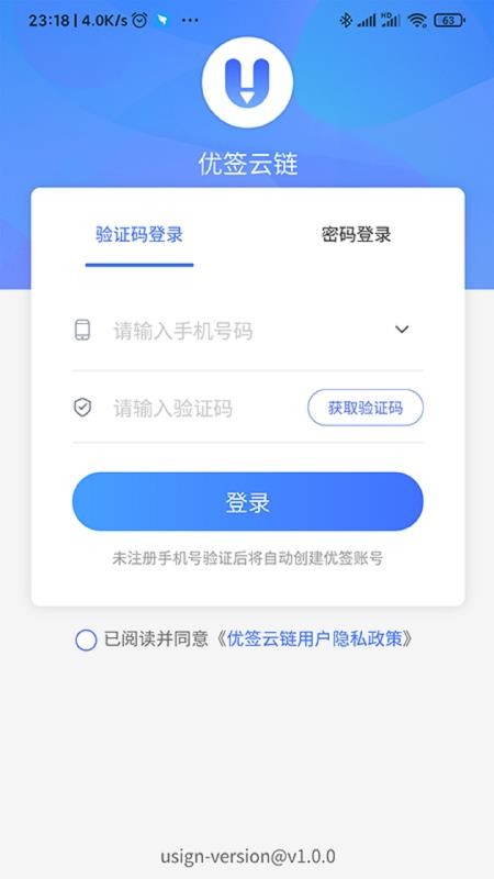 ��ǩ�����ֻ�app�������-��ǩ���� v1.0.1 �ֻ���