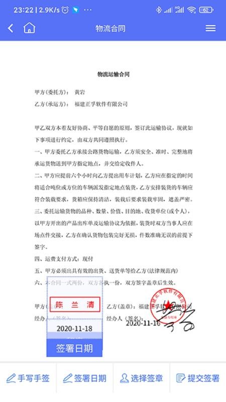 ��ǩ�����ֻ�app�������-��ǩ���� v1.0.1 �ֻ���