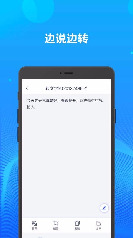 ¼��ת���ְ칫���� v1.0.0 �ֻ���