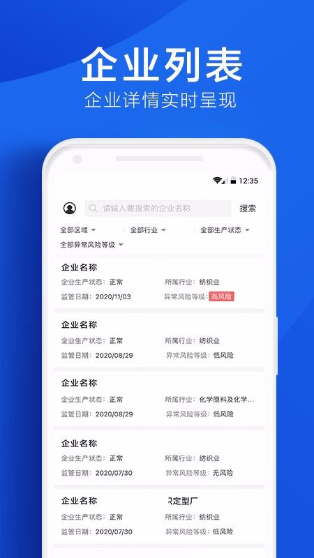 �����ƹܼ��ֻ�app�������-�����ƹܼ� v1.0.3 �ֻ���