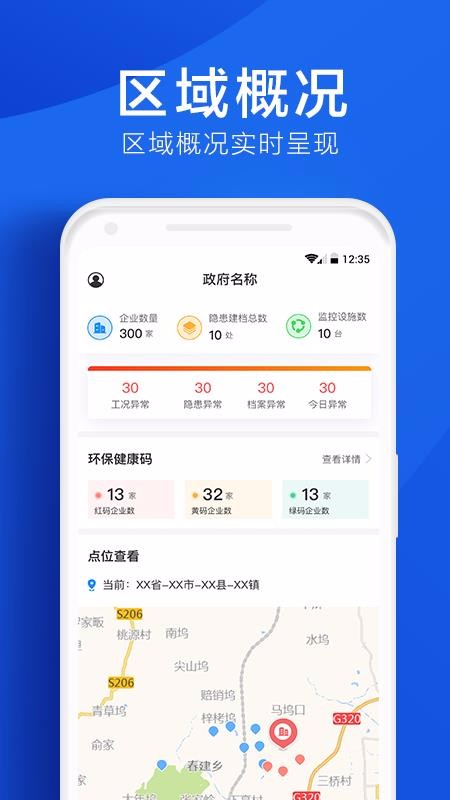 �����ƹܼ��ֻ�app�������-�����ƹܼ� v1.0.3 �ֻ���