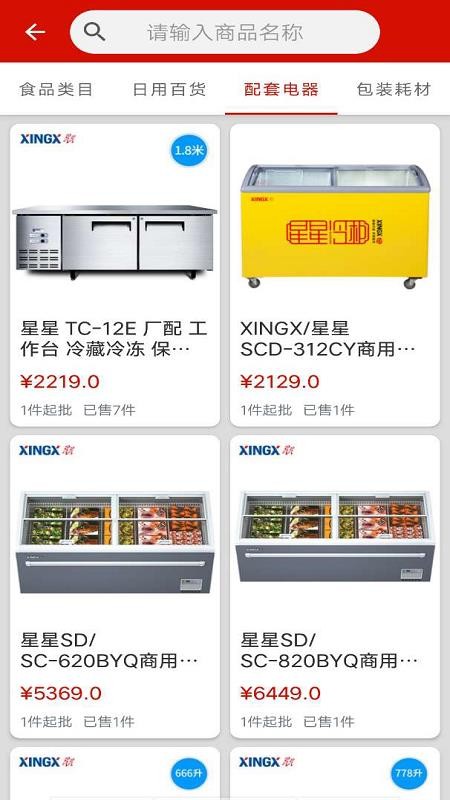 �ٲɵ��������ֻ�app�������-�ٲɵ������� v1.1.1 ��׿��