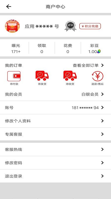 �ٲɵ��������ֻ�app�������-�ٲɵ������� v1.1.1 ��׿��