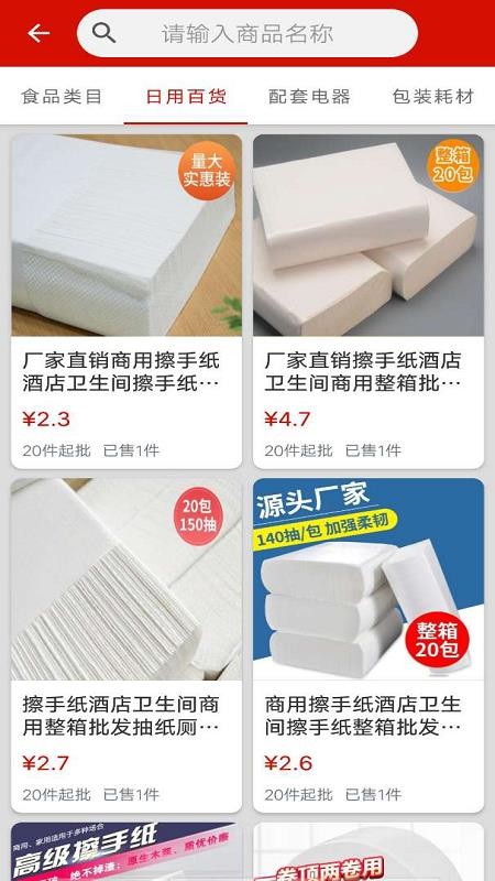 �ٲɵ��������ֻ�app�������-�ٲɵ������� v1.1.1 ��׿��