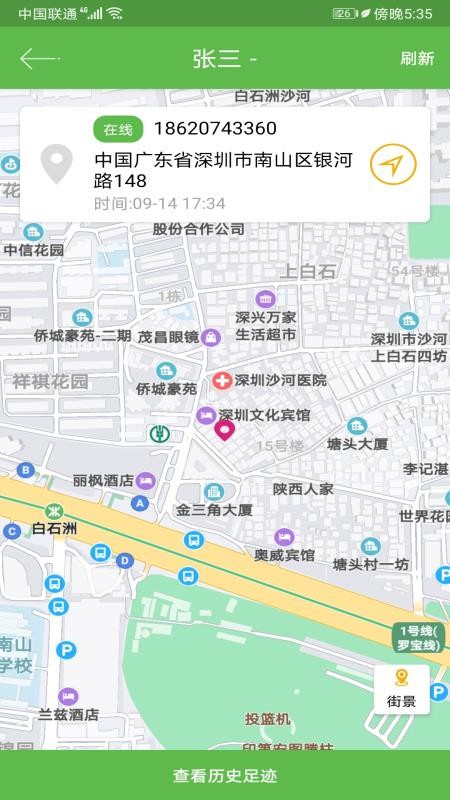 �ֻ����붨λ�ֻ�app�������-�ֻ����붨λ v24 ��׿��