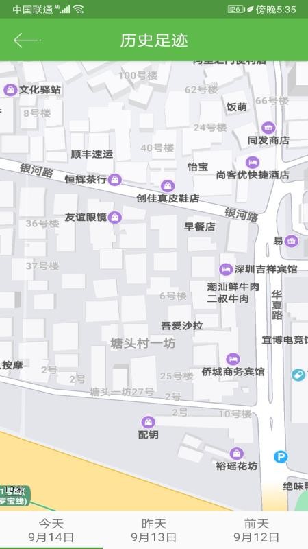 �ֻ����붨λ�ֻ�app�������-�ֻ����붨λ v24 ��׿��