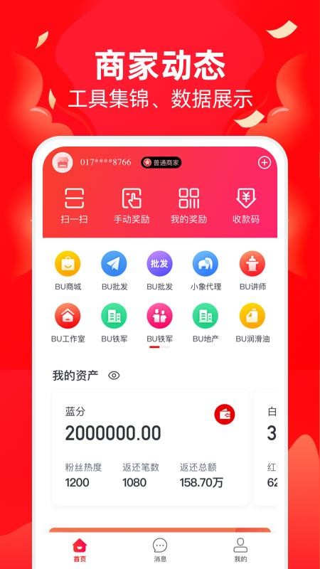 B-Union M�ֻ�app�������-B-Union M v1.7.8 ��׿��