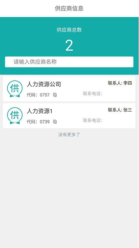 ���ױ��ֻ�app�������-���ױ� v1.0 �ֻ���