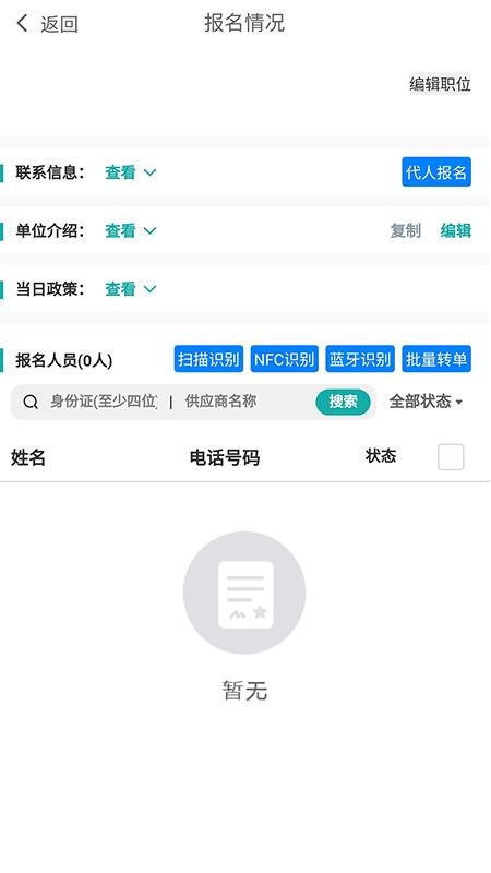 ���ױ��ֻ�app�������-���ױ� v1.0 �ֻ���