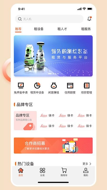 �����Ʒ��ֻ�app�������-�����Ʒ� v1.0.9 ��׿��