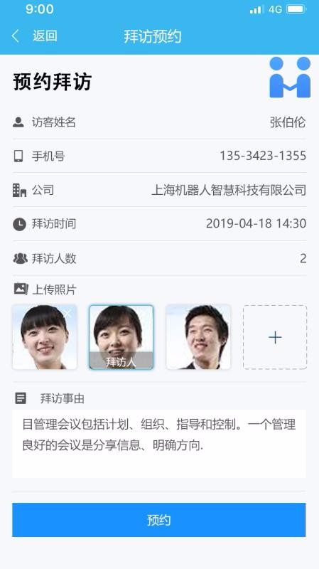 ���ڷÿ�ͨ�ֻ�app�������-���ڷÿ�ͨ v1.7.8 ��׿��