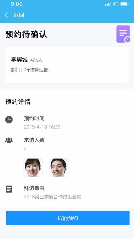 ���ڷÿ�ͨ�ֻ�app�������-���ڷÿ�ͨ v1.7.8 ��׿��