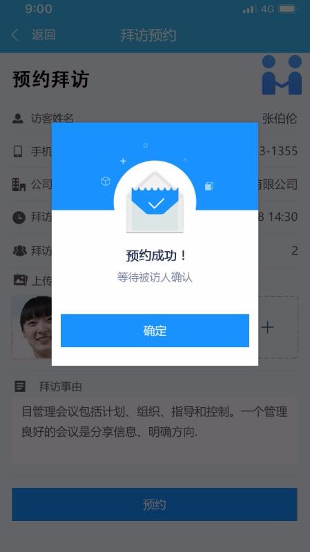 ���ڷÿ�ͨ�ֻ�app�������-���ڷÿ�ͨ v1.7.8 ��׿��