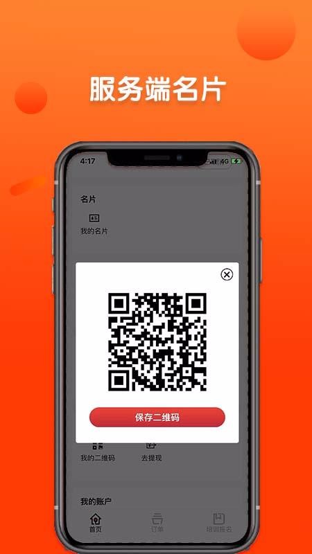 �ɵ��ҷ�����ֻ�app�������-�ɵ��ҷ���� v1.0.0 �ֻ���