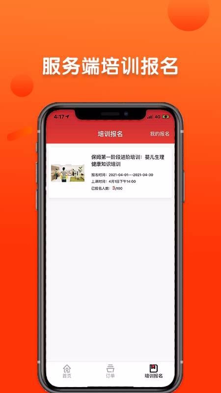 �ɵ��ҷ�����ֻ�app�������-�ɵ��ҷ���� v1.0.0 �ֻ���