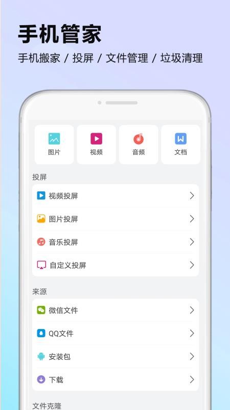 �ֻ���������ֻ�app�������-�ֻ�������� v1.0.2 ��׿��