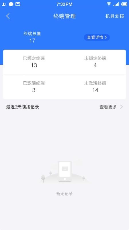 ���������ֻ�app�������-�������� v2.6.7 ��׿��