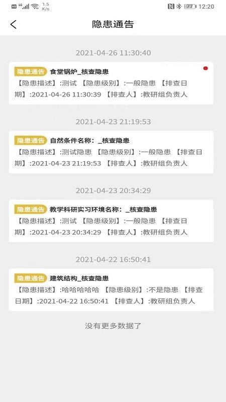 У԰˫Ԥ���ֻ�app�������-У԰˫Ԥ�� v1.3.10 �ֻ���