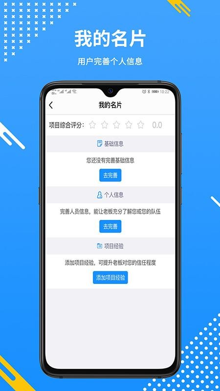 ˧�����ֻ�app�������-˧���� v0.0.7 ��׿��