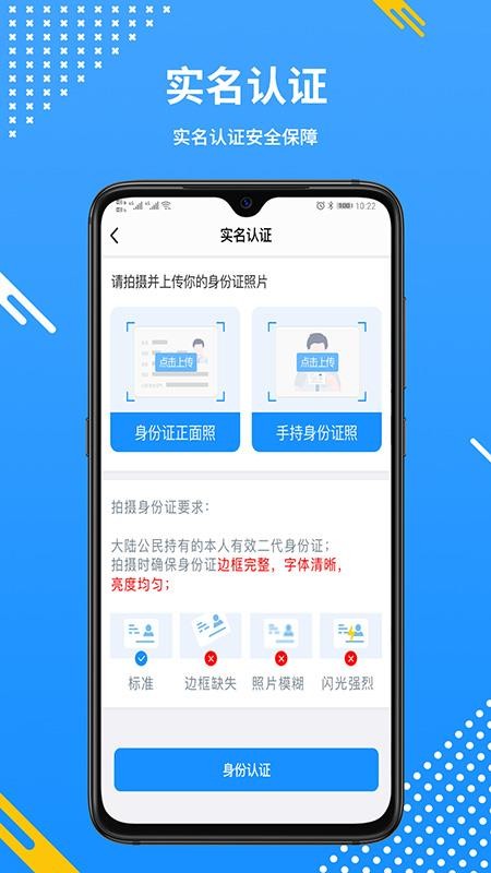 ˧�����ֻ�app�������-˧���� v0.0.7 ��׿��