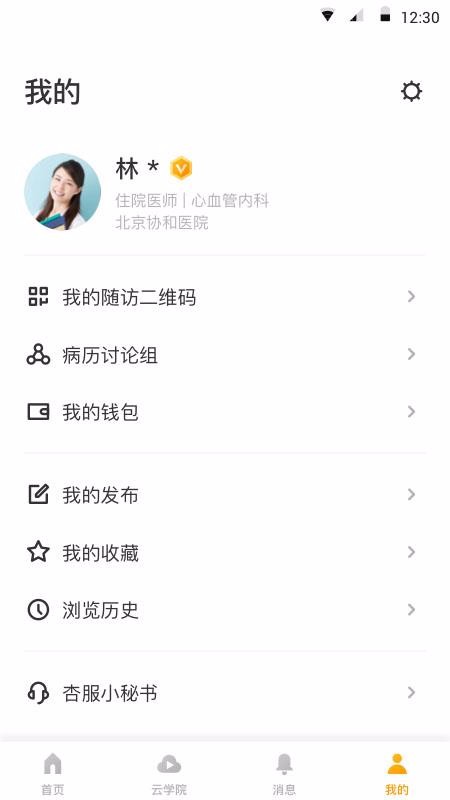 �������ֻ�app�������-������ v5.34.3 ��׿��