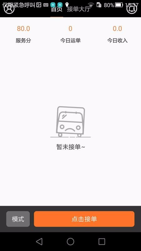 Ȥ�ҷ����ֻ�app�������-Ȥ�ҷ��� v2.6.1 �ֻ���