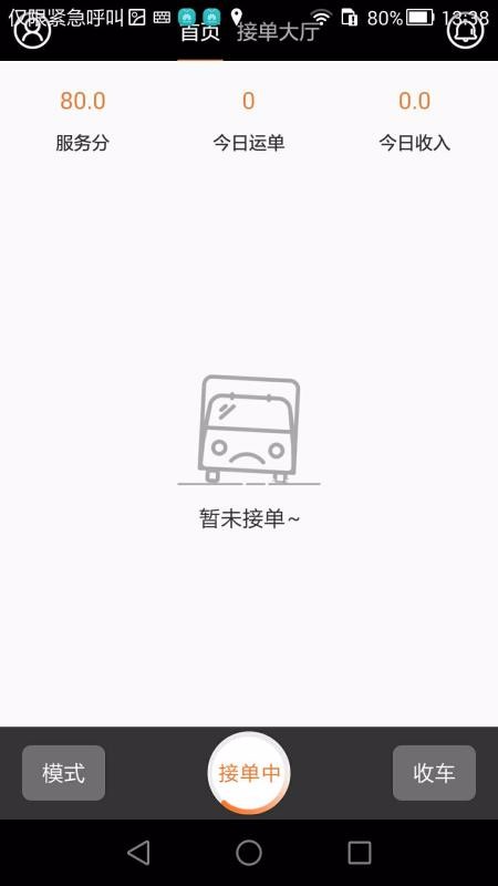 Ȥ�ҷ����ֻ�app�������-Ȥ�ҷ��� v2.6.1 �ֻ���