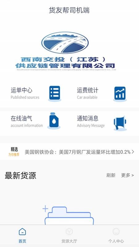 ���Ѱ�˾�����ֻ�app�������-���Ѱ�˾���� v1.0.9 �ֻ���