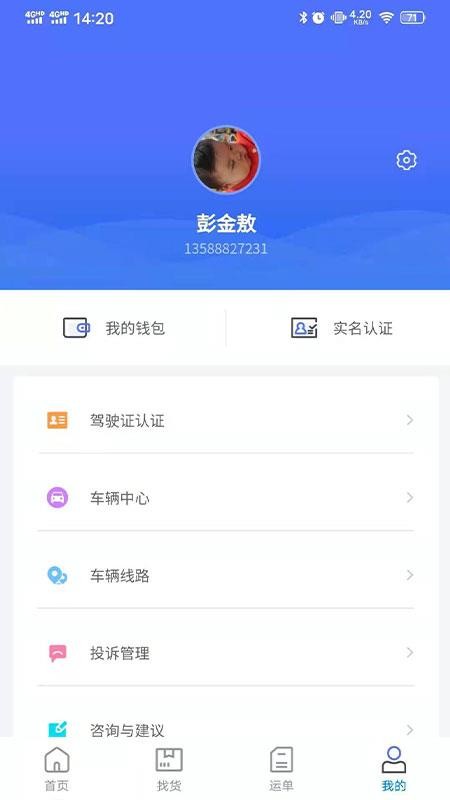 ����˾���ֻ�app�������-����˾�� v1.0.1002 ��׿��