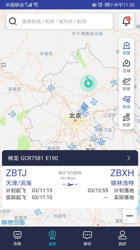 ������̬���ֻ�app�������-������̬�� v1.2.5 �ֻ���