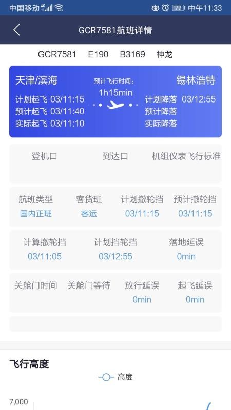 ������̬���ֻ�app�������-������̬�� v1.2.5 �ֻ���