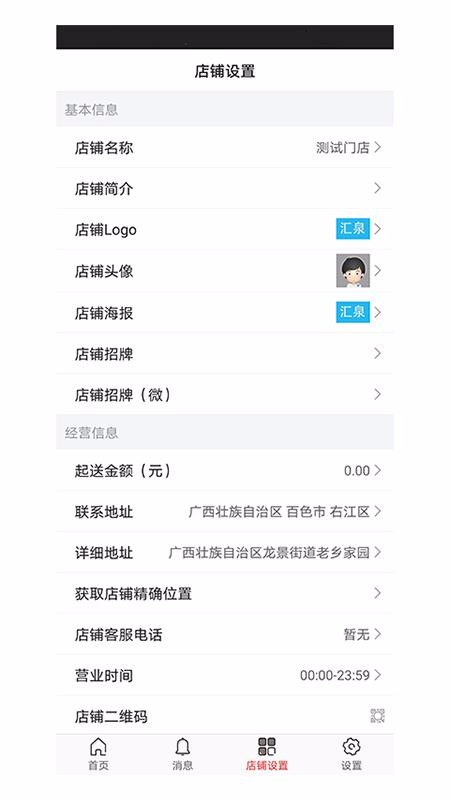 ���ں����̼ҹ����ֻ�app�������-���ں����̼ҹ��� v1.0.5 �ֻ���