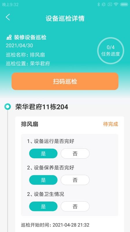 �ü���װ���ֻ�app�������-�ü���װ�� v1.0.0 ��׿��