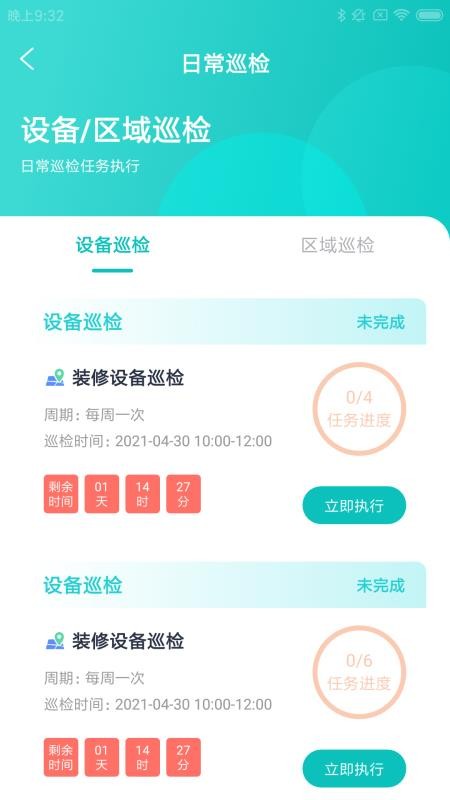 �ü���װ���ֻ�app�������-�ü���װ�� v1.0.0 ��׿��