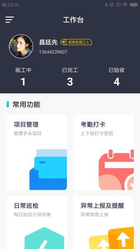 �ü���װ���ֻ�app�������-�ü���װ�� v1.0.0 ��׿��