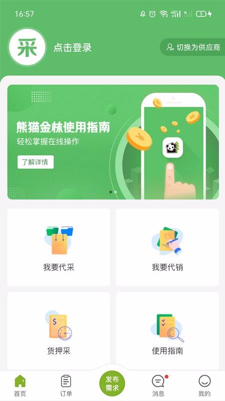 ��è�����ֻ�app�������-��è���� v2.0.0 ��׿��