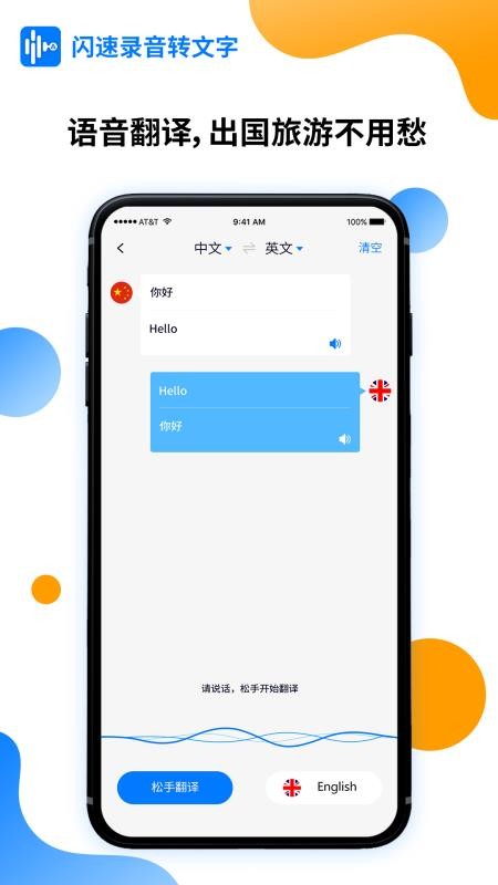 ����¼��ת�����ֻ�app�������-����¼��ת���� v1.1.0 ��׿��