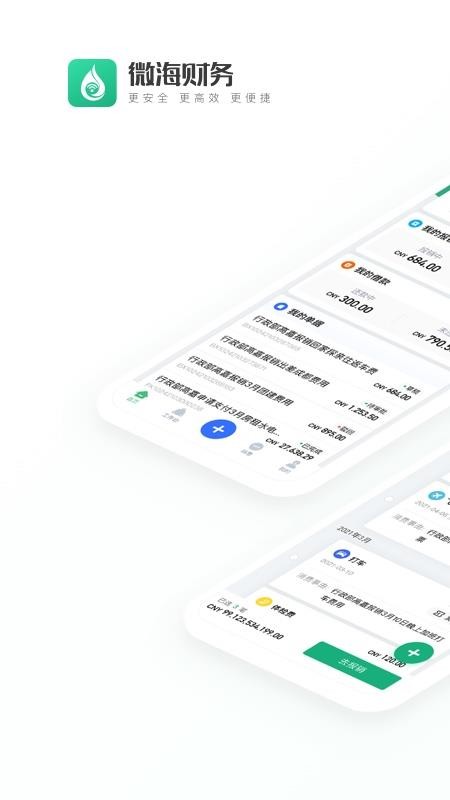 ΢�������ֻ�app�������-΢������ v1.0.01 �ֻ���