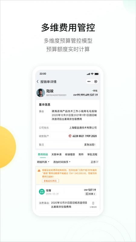 ΢�������ֻ�app�������-΢������ v1.0.01 �ֻ���