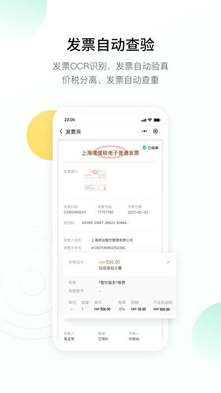 ΢�������ֻ�app�������-΢������ v1.0.01 �ֻ���