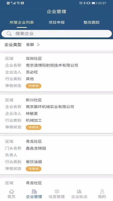 �������ƽ̨�ֻ�app�������-�������ƽ̨ v2.4.11 ��׿��