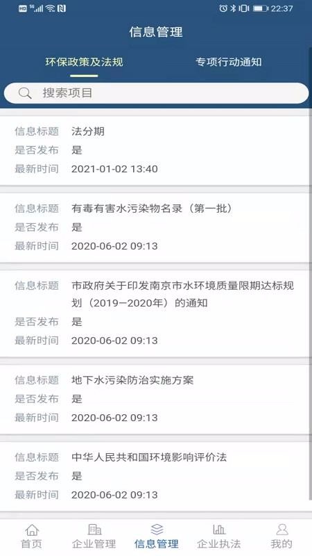 �������ƽ̨�ֻ�app�������-�������ƽ̨ v2.4.11 ��׿��