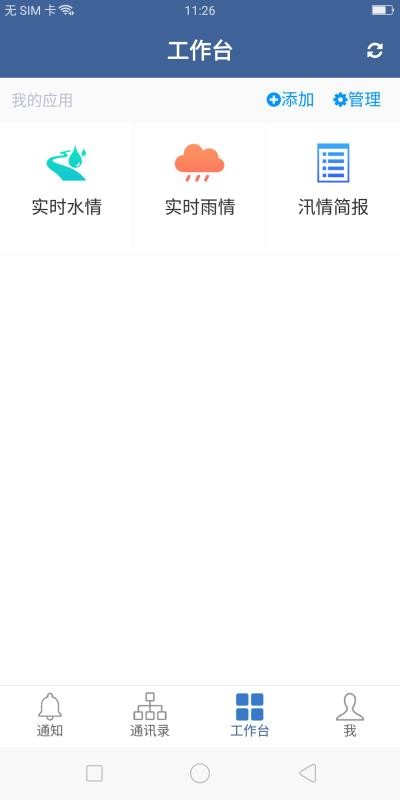 ����ˮ���ֻ�app�������-����ˮ�� v1.13.3 ��׿��