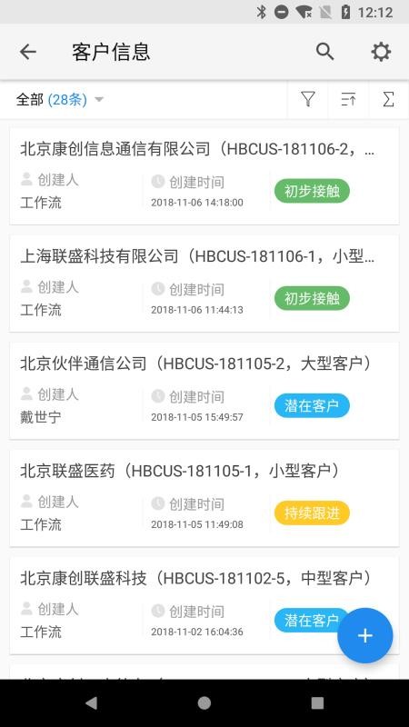 ����ʩҵ��ϵͳ�ֻ�app�������-����ʩҵ��ϵͳ v4.5.27 �ֻ���