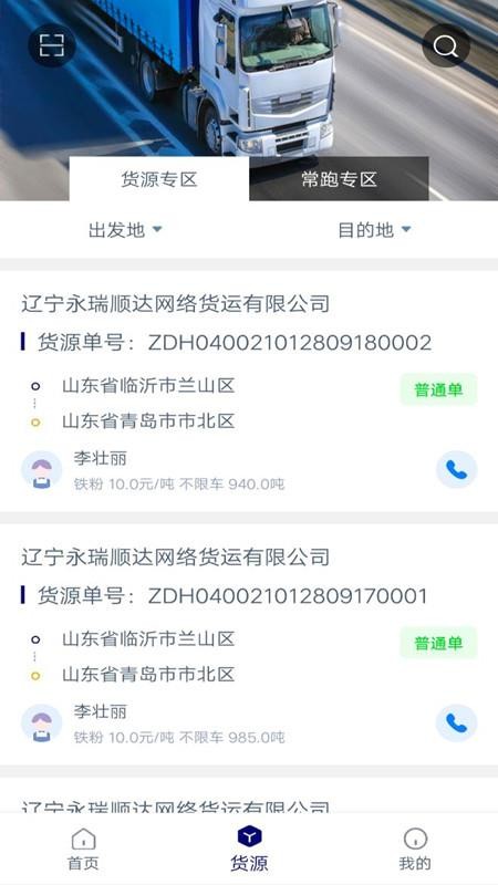 ���˻�˾�����ֻ�app�������-���˻�˾���� v1.1.3 ��׿��