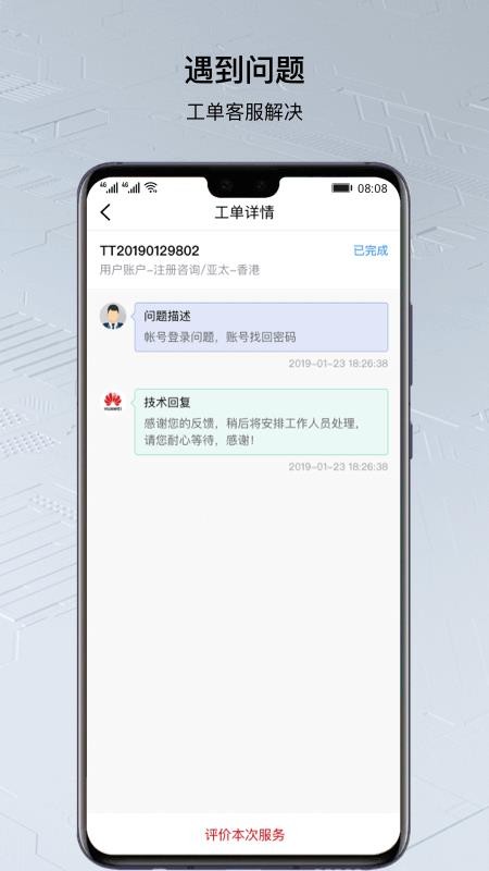 ��Ϊ���ֻ�app�������-��Ϊ�� v3.1.0 �ֻ���