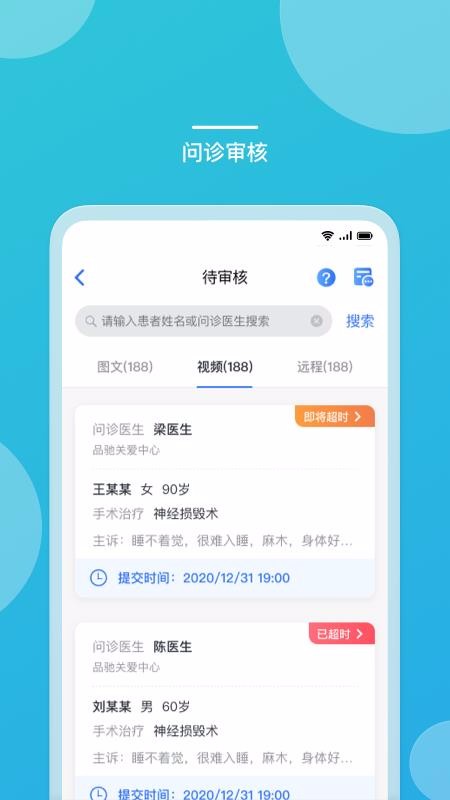 ��ҽ�����ֻ�app�������-��ҽ���� v1.1.1 ��׿��