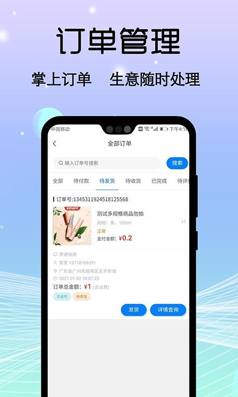 ��չ�̳��̼Ұ��ֻ�app�������-��չ�̳��̼Ұ� v1.0.3 �ֻ���