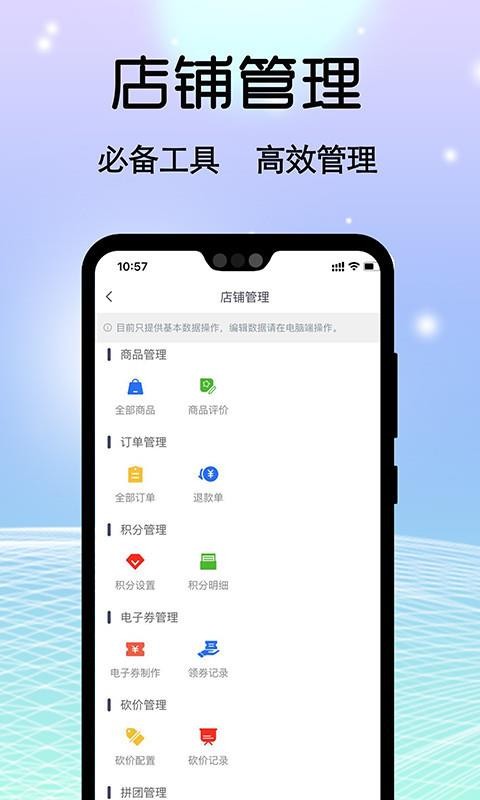 ��չ�̳��̼Ұ��ֻ�app�������-��չ�̳��̼Ұ� v1.0.3 �ֻ���